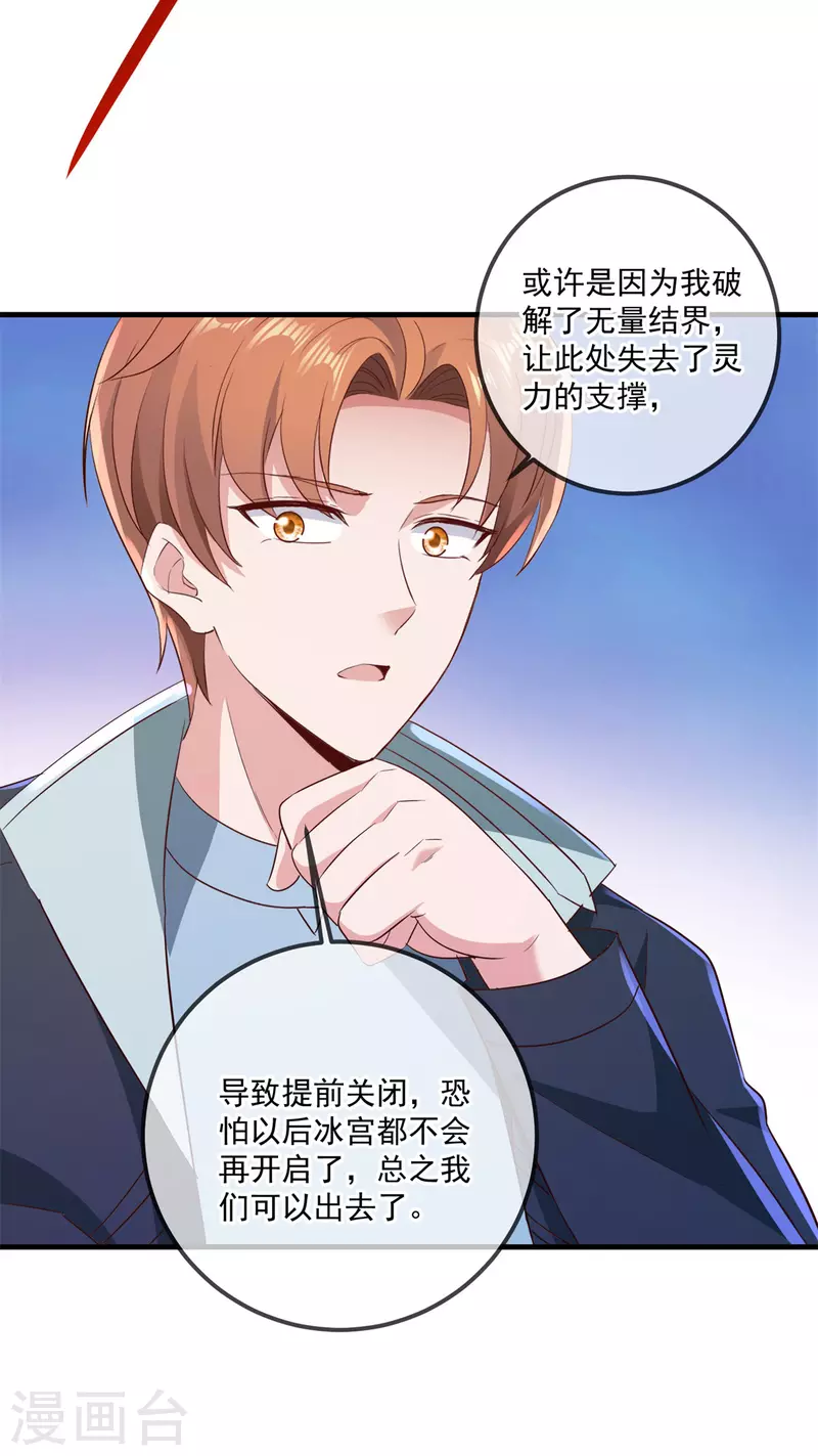 第186话 嘱托27