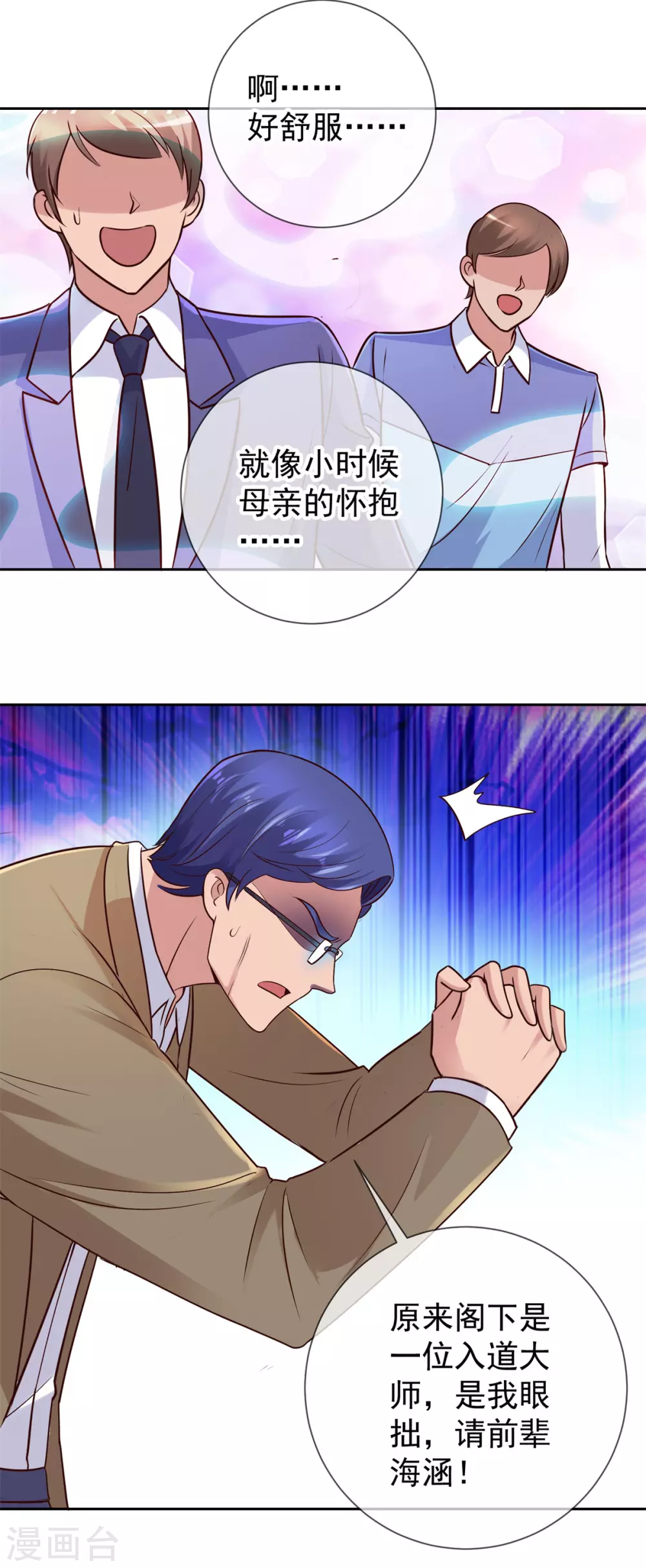 第43话 假象10