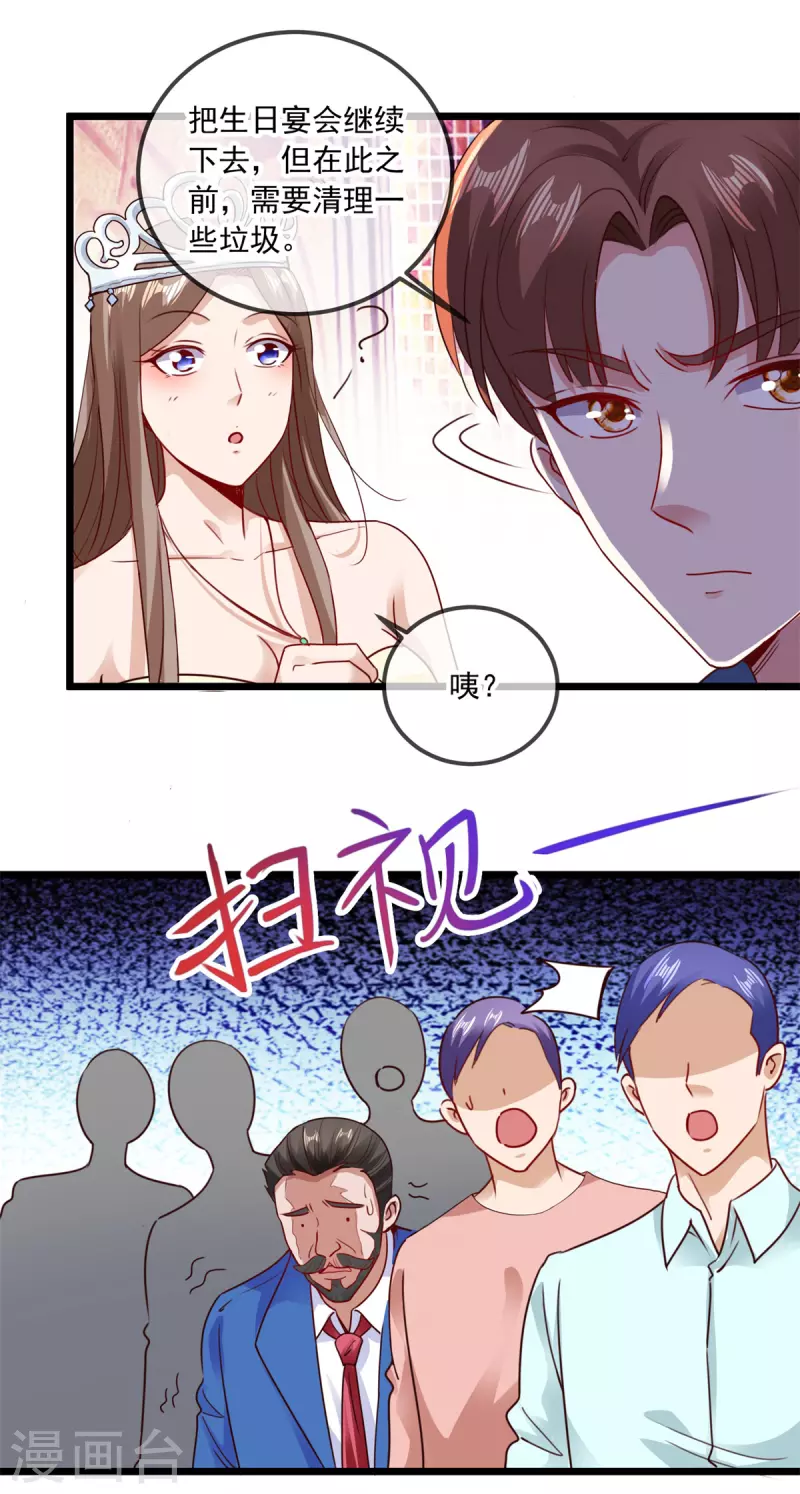 第88话 定局13