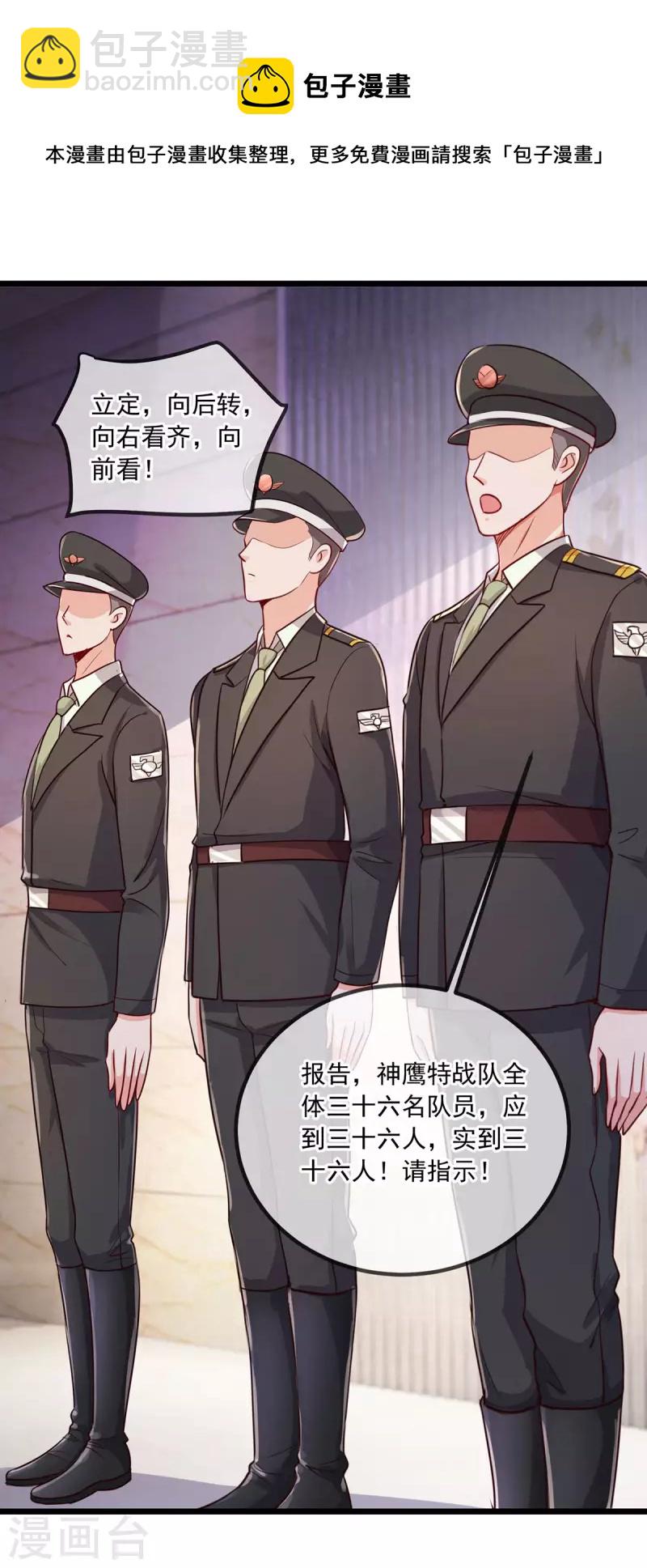 第104话 射我20