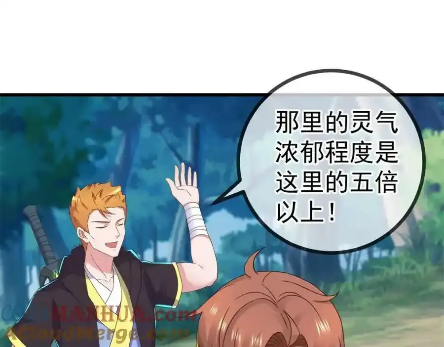 第258话 财迷39