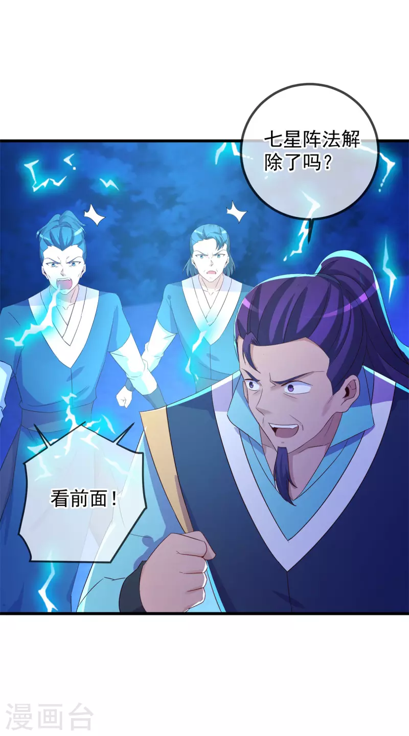 第208话 锤炼10