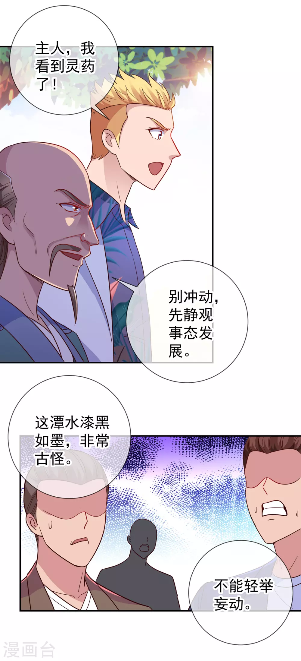 第49话 灵药12