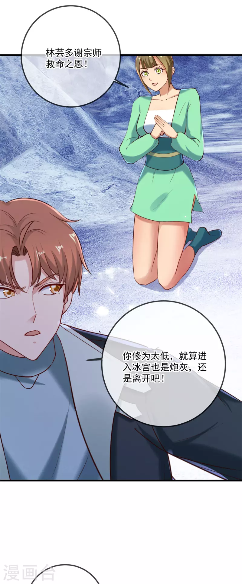第182话 现世5