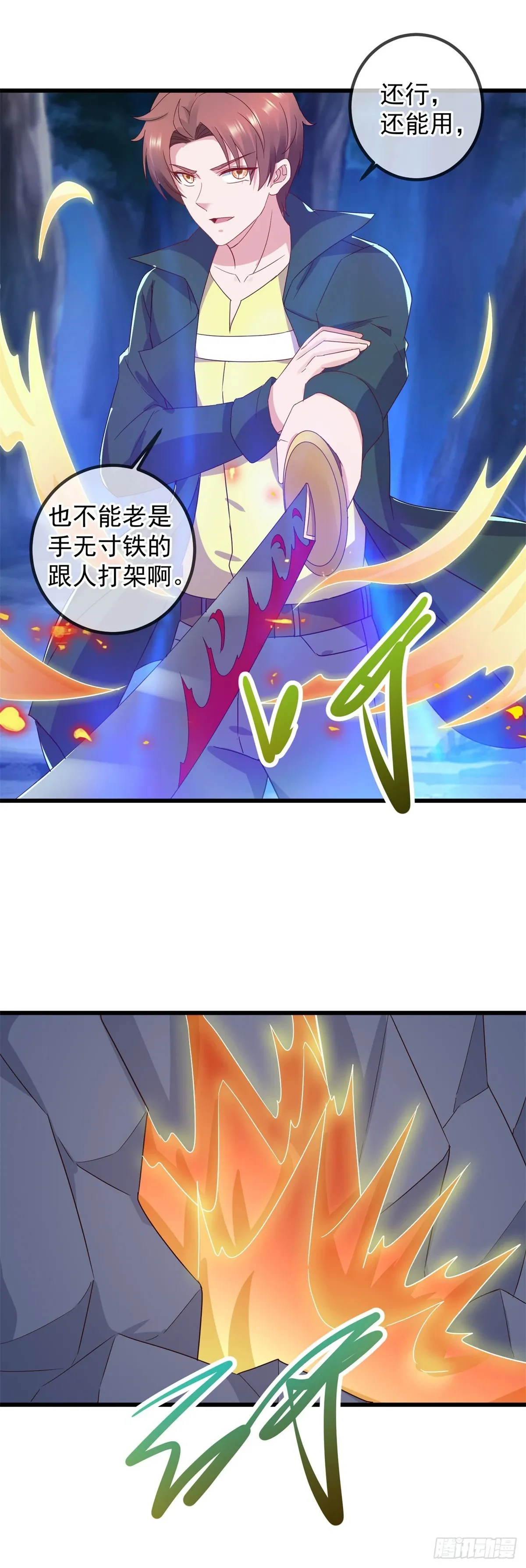 第252话 炼器19