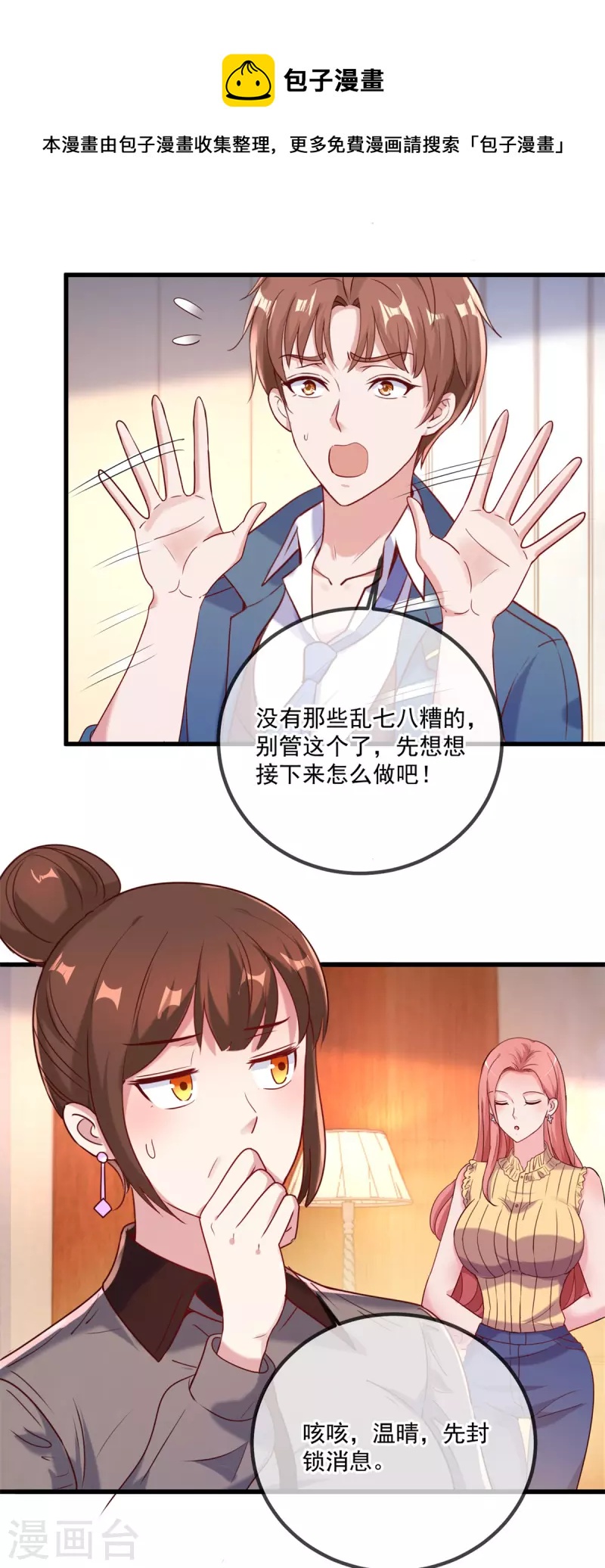 第157话 猜想24