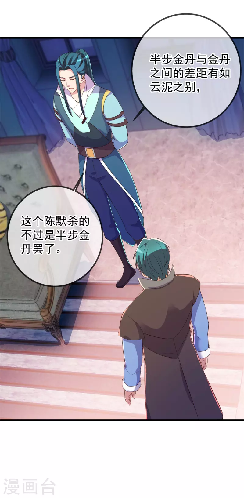 第209话 逆子8