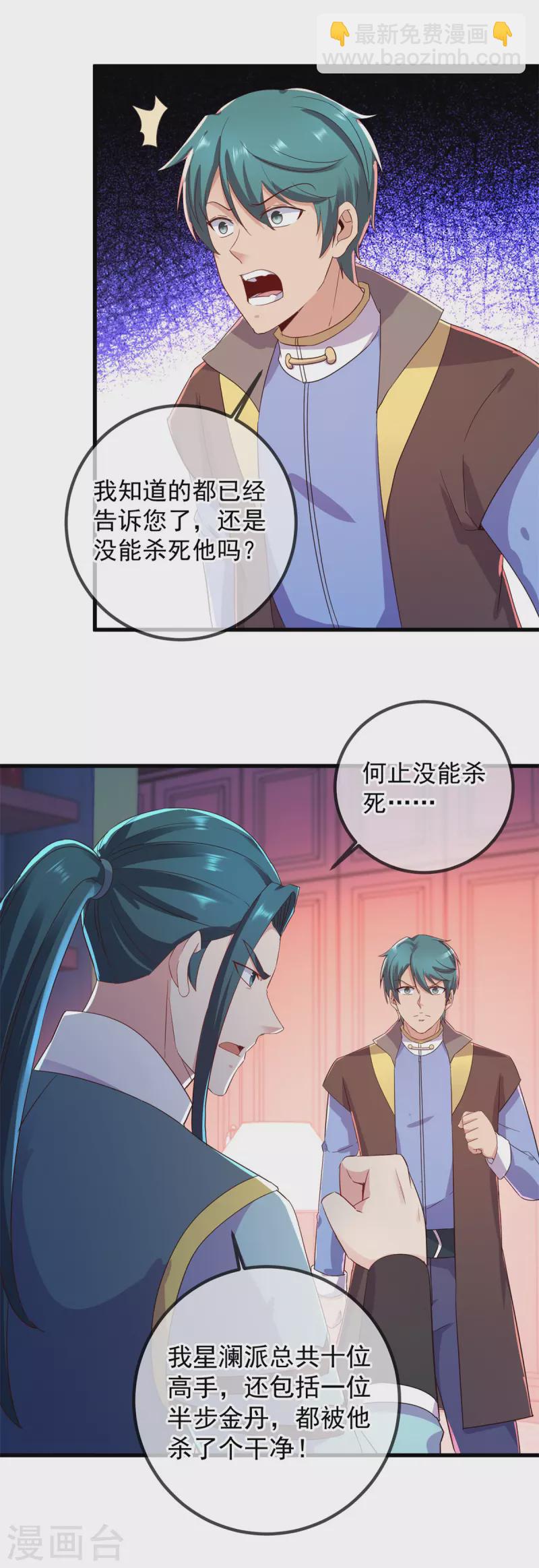 第209话 逆子4
