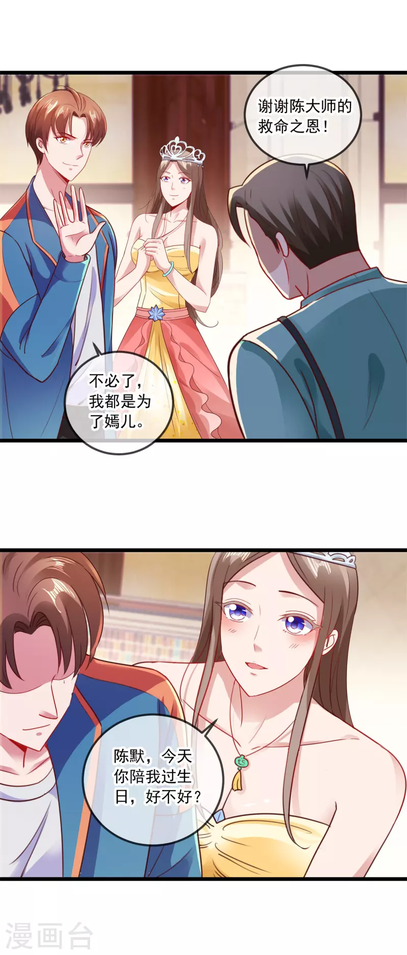 第89话 豪言2