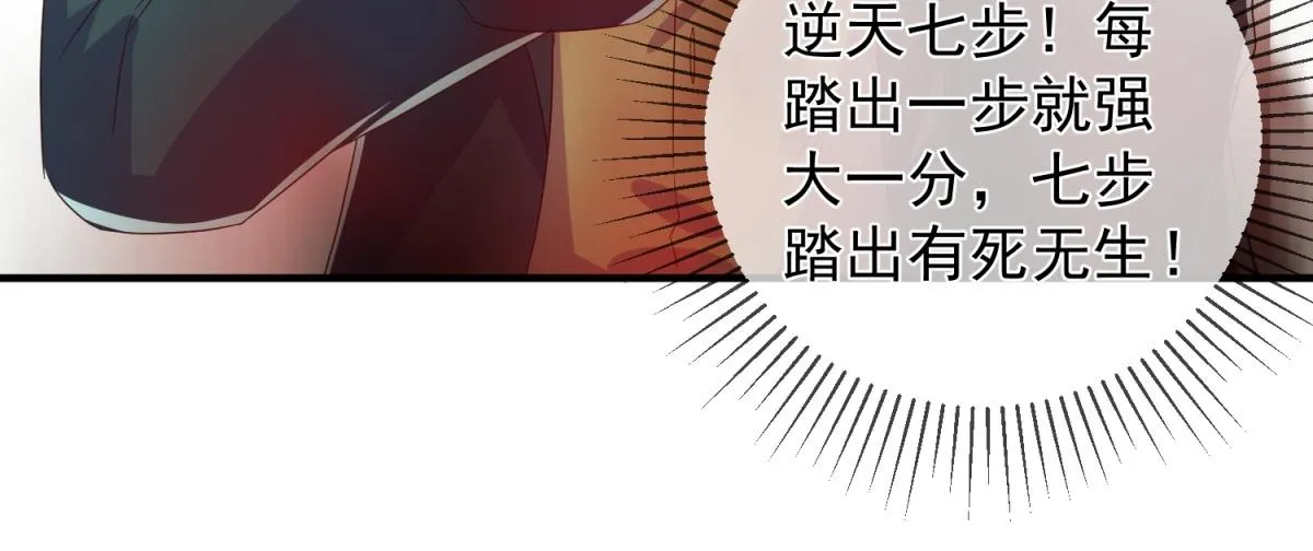 第269话 七步65