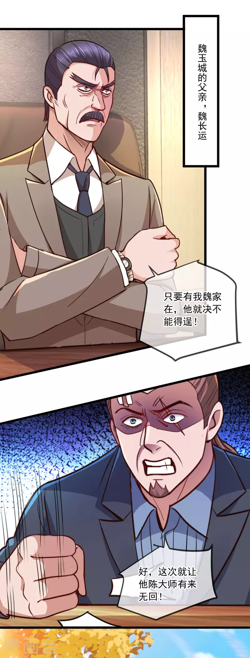第107话 砸场15