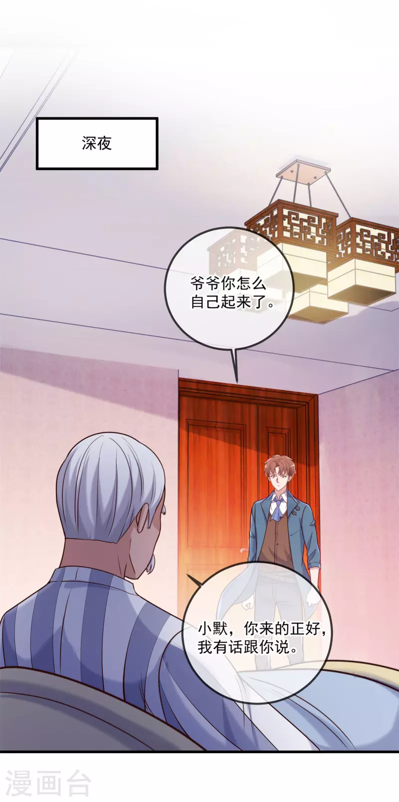 第170话 旧友11