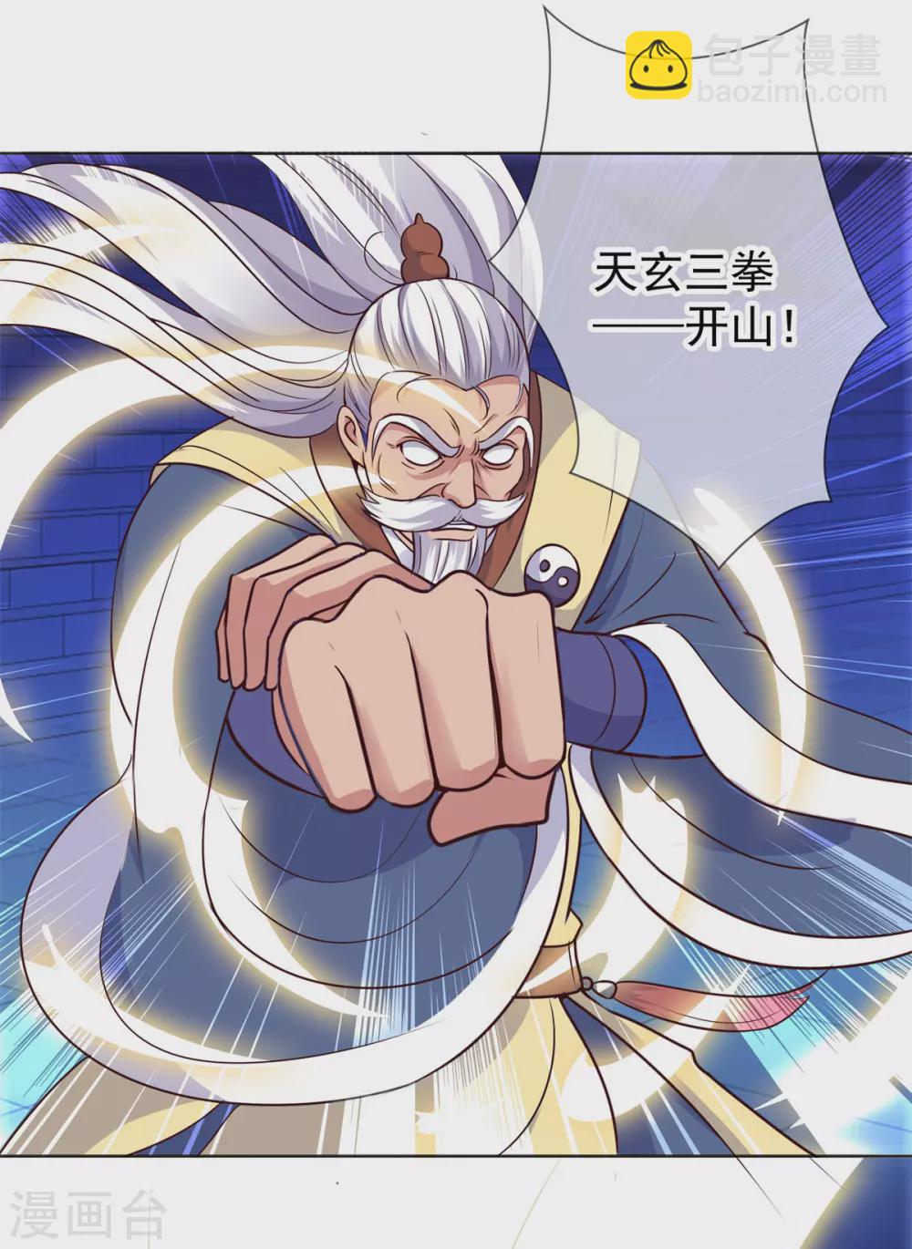第46话 瞬杀11
