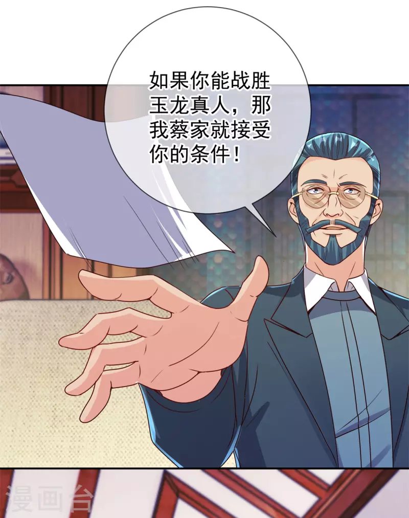 第146话 要账18