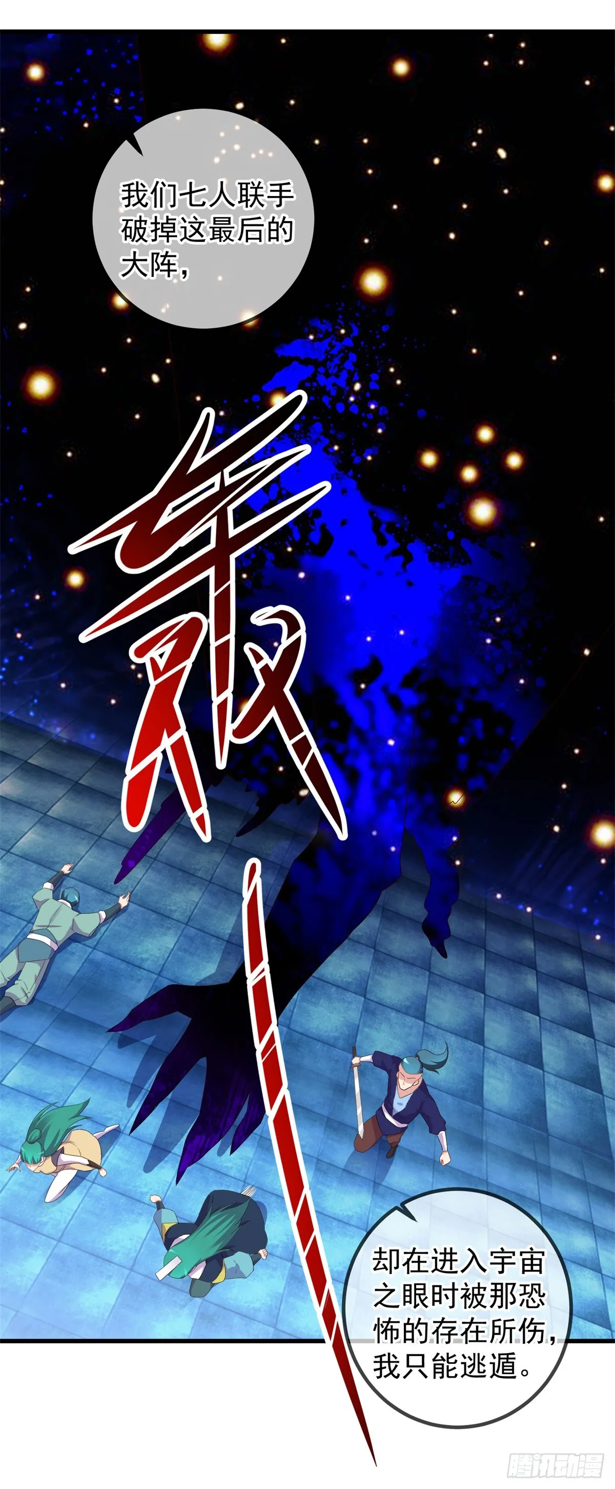 第220话 伏羲16