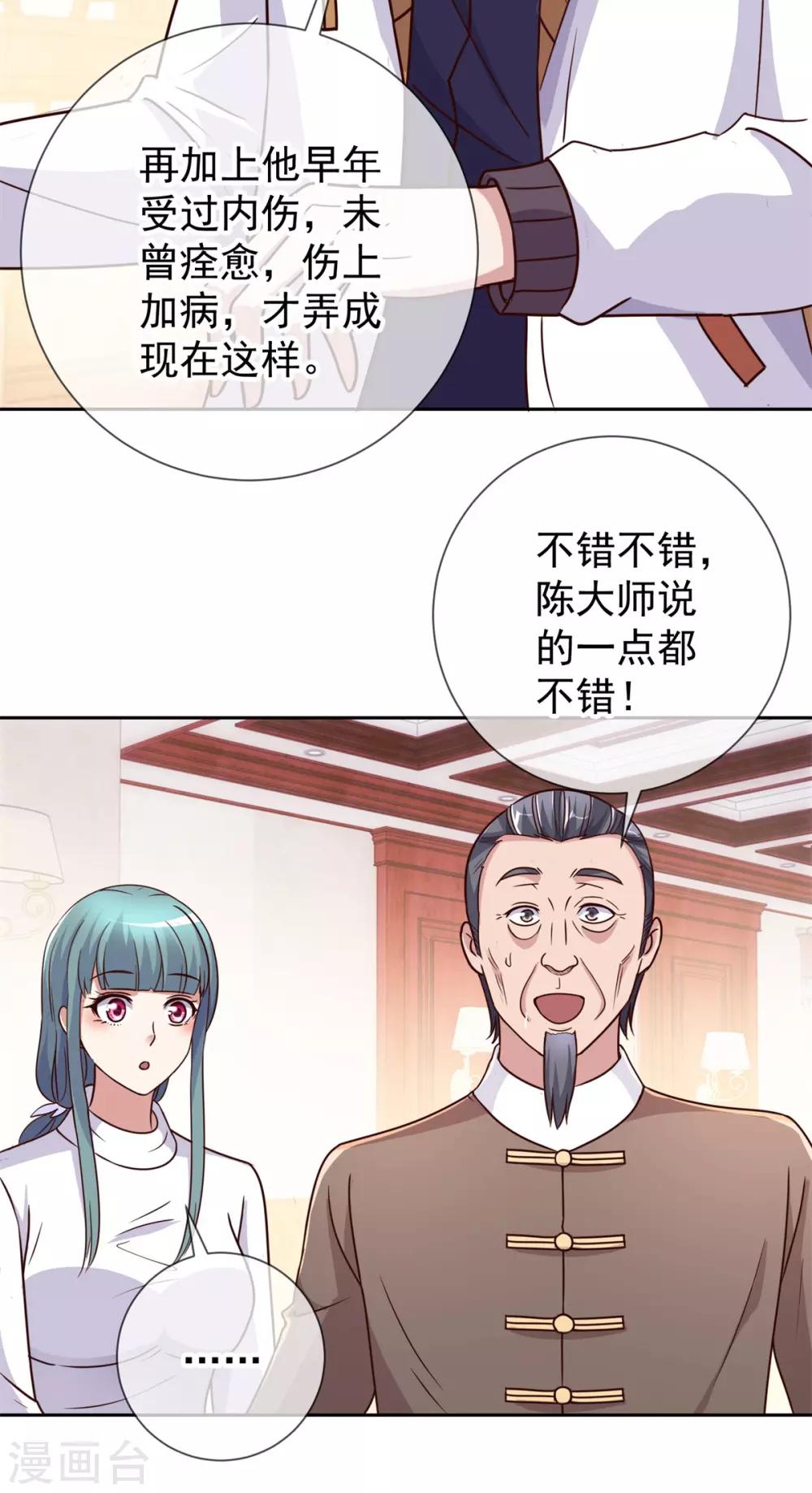 第15话 交易21