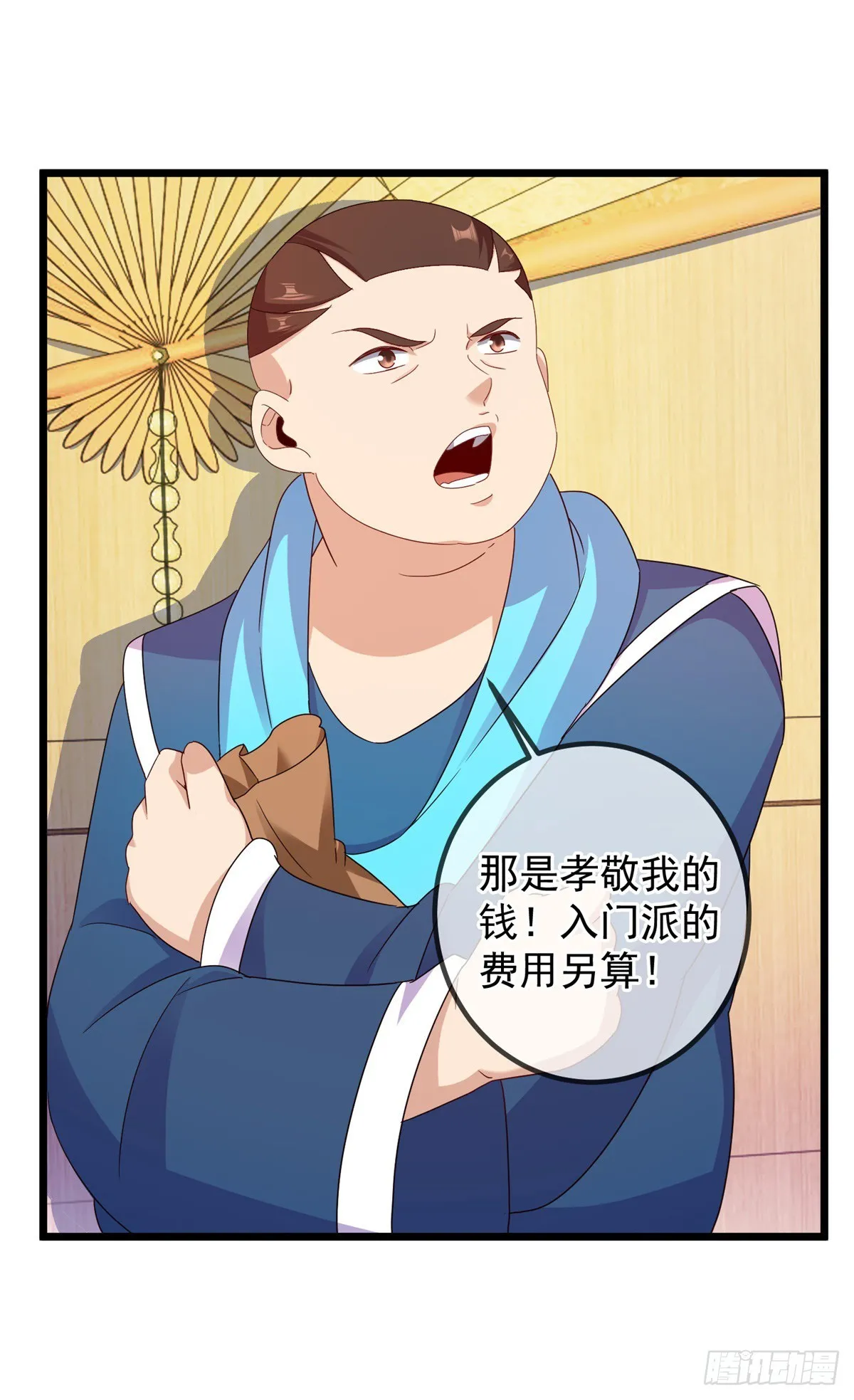 第246话 门派23
