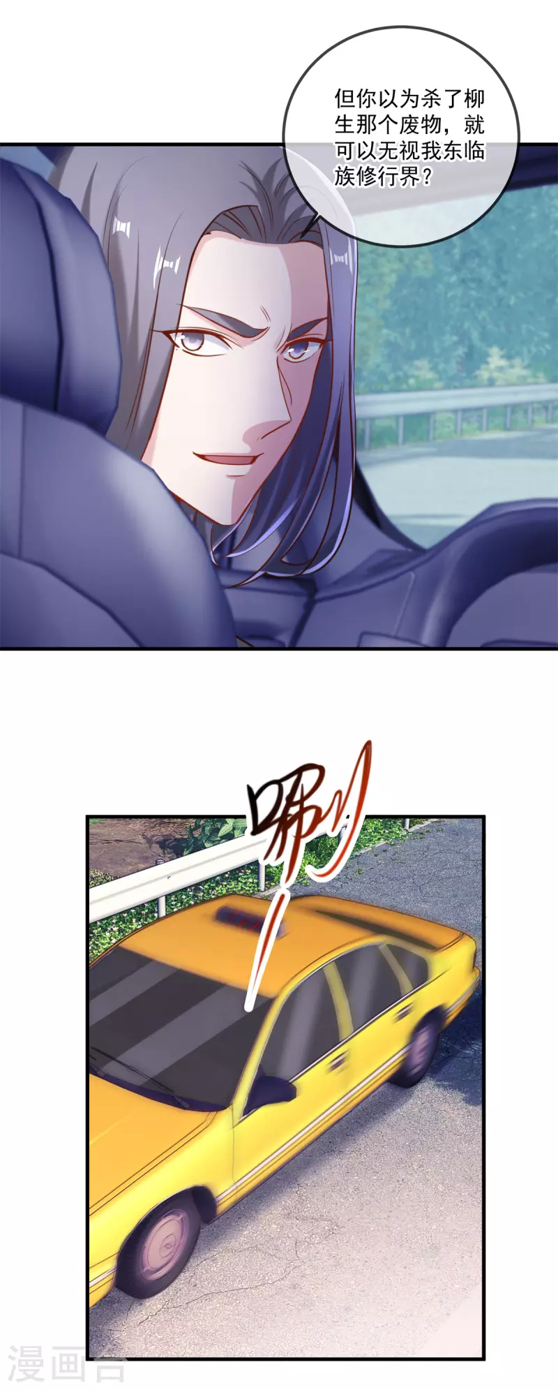 第179话 车祸18