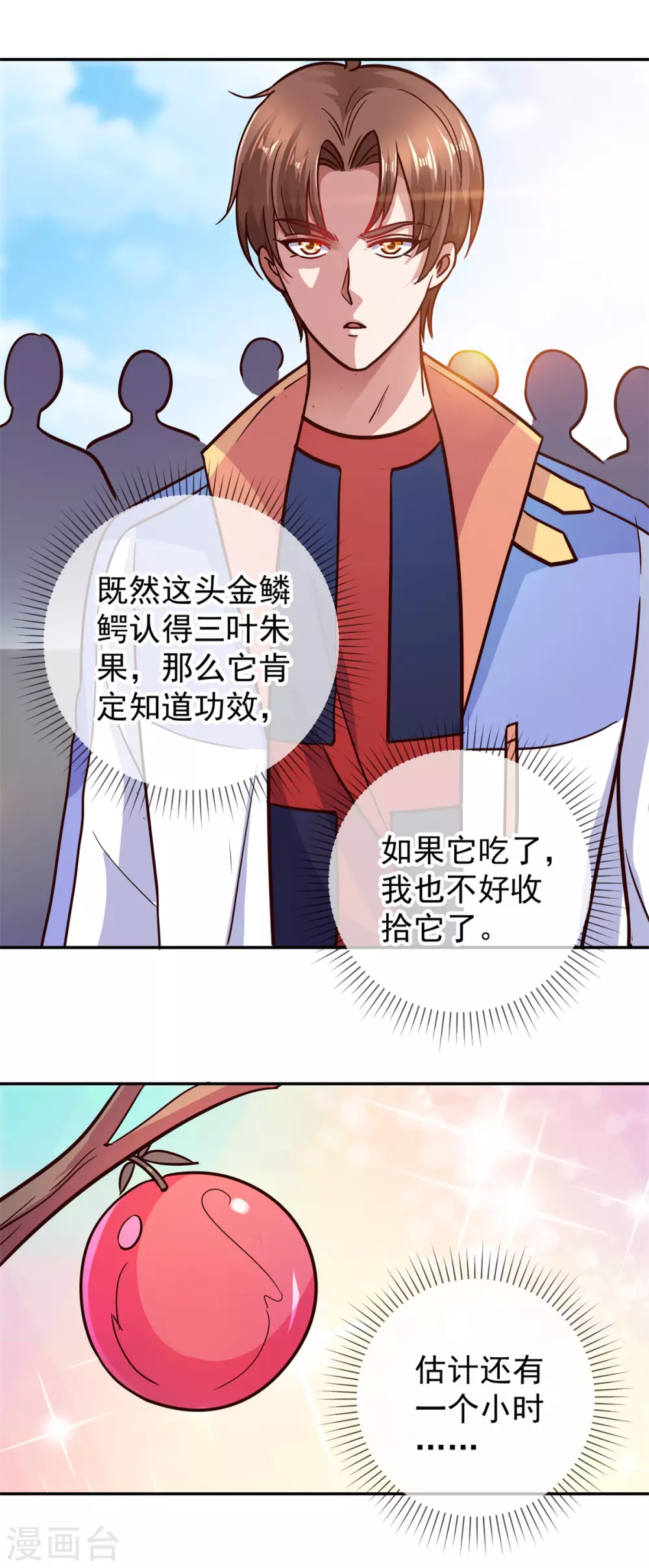 第51话 出手16