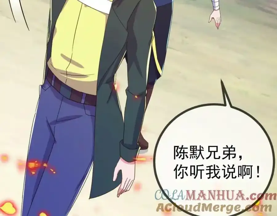 第258话 财迷33