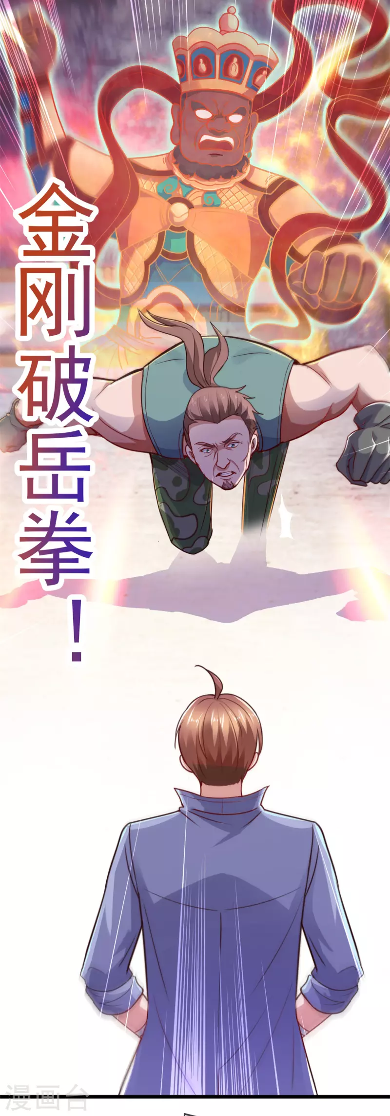 第106话 滚蛋5
