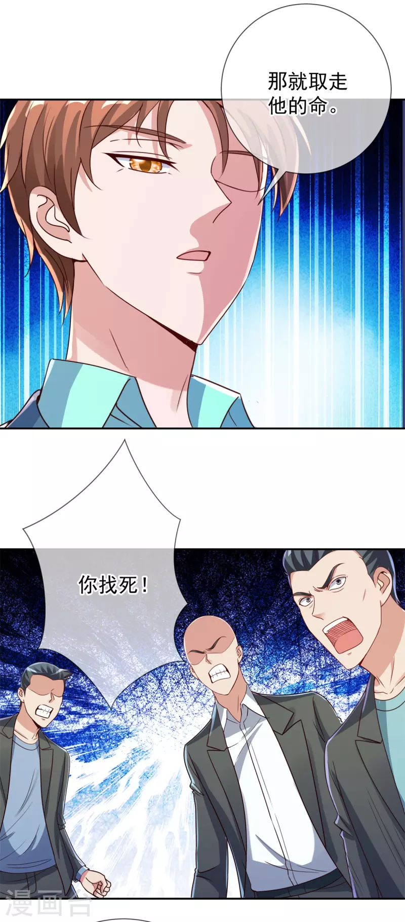 第146话 要账16