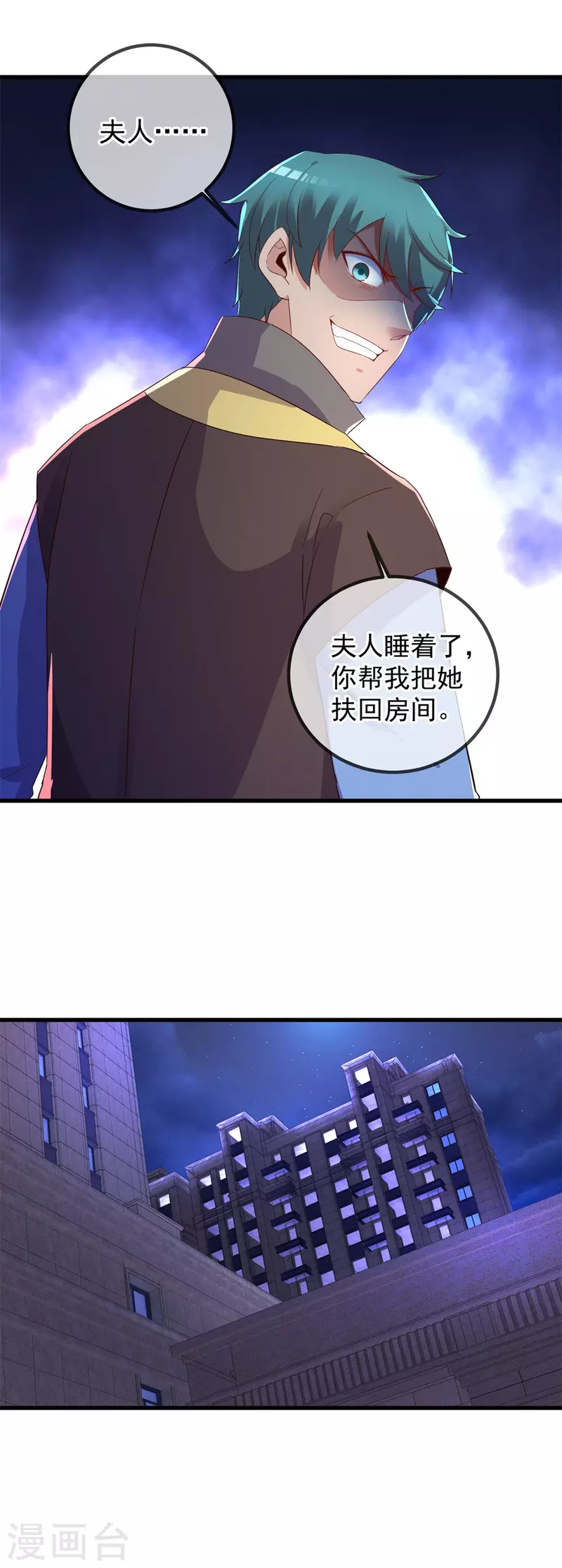 第219话 龙脉9