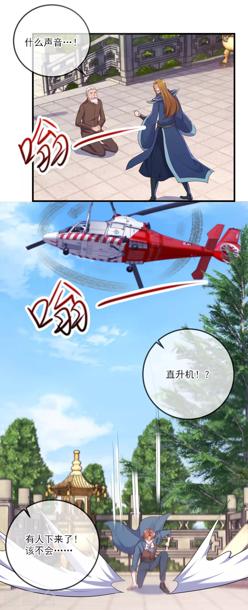 第167话 救场25