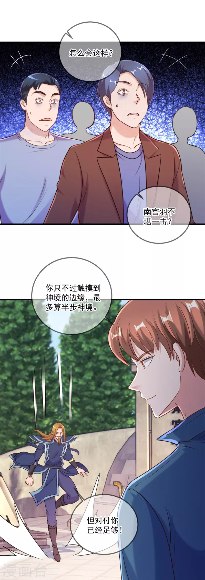 第168话 交手10