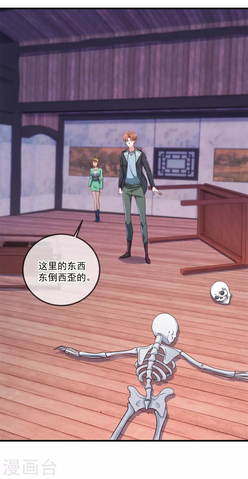 第183话 禁制18