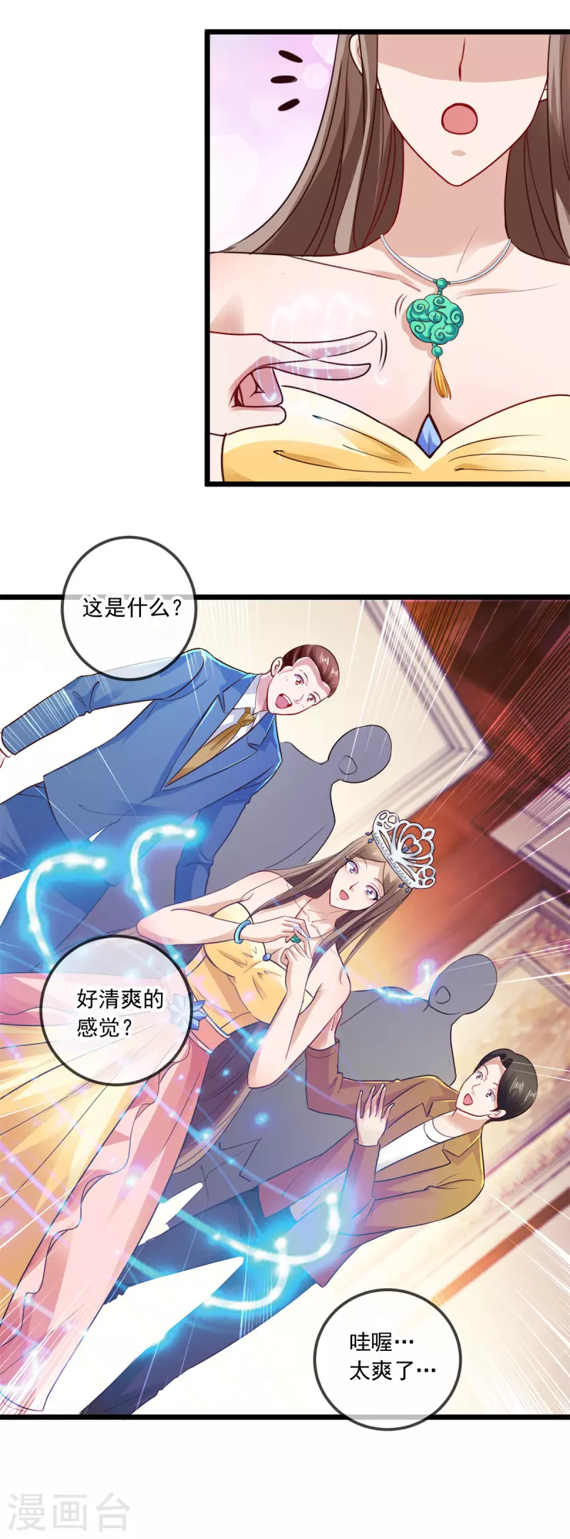 第85话 花圈5