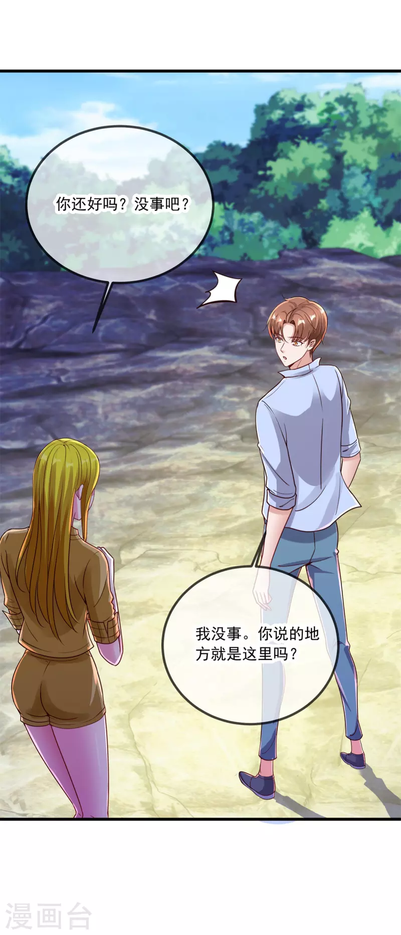 第141话 开山5