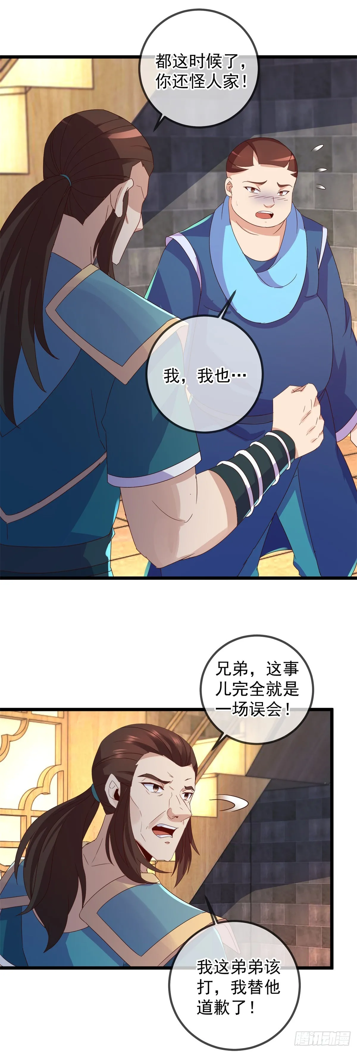 第248话 靠山5