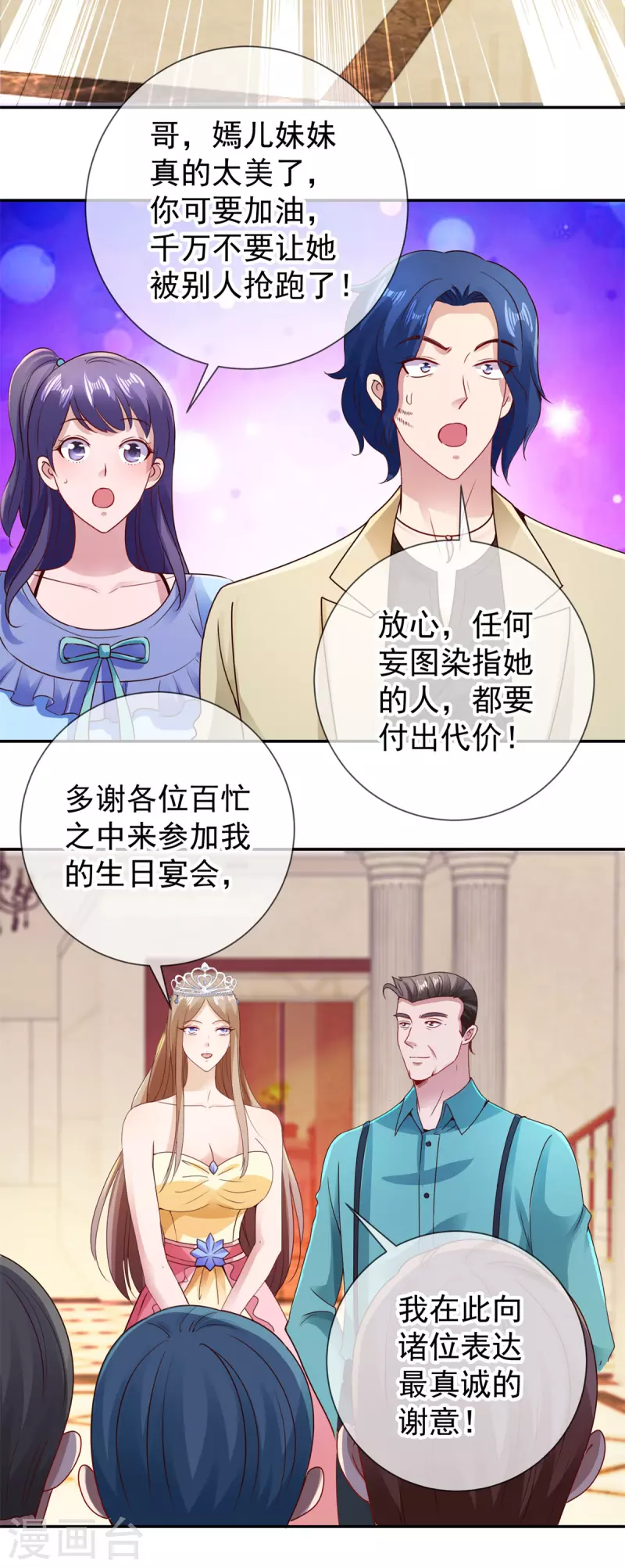 第84话 礼物10