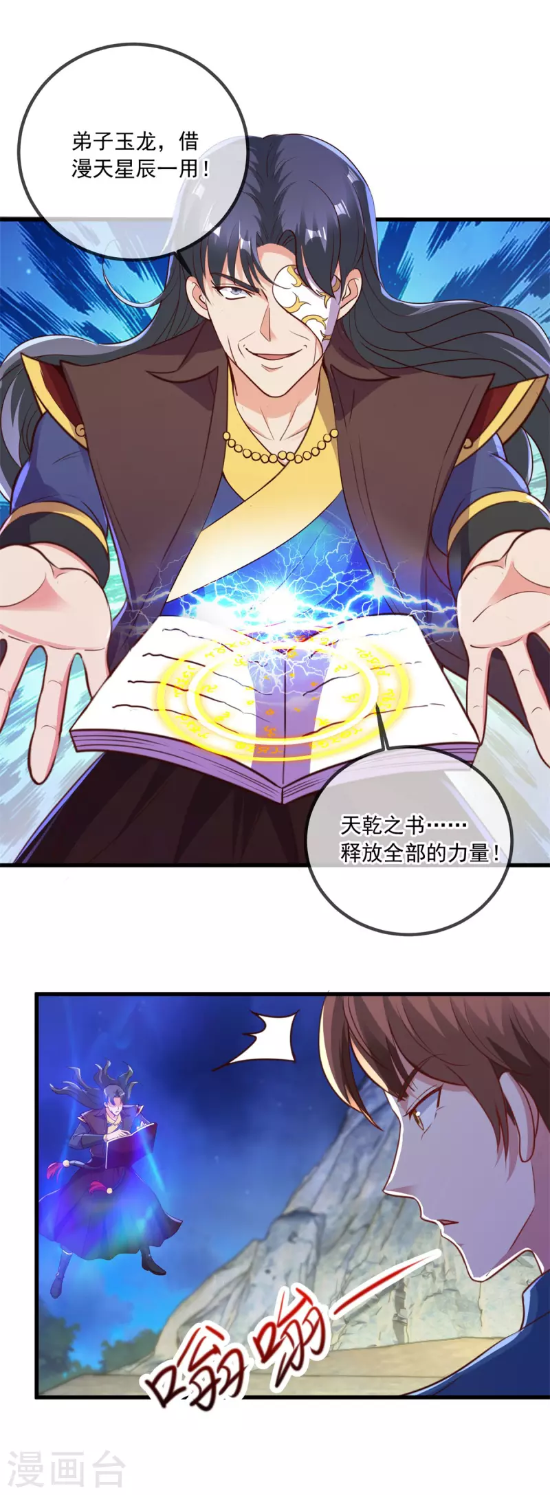 第148话 强阵5