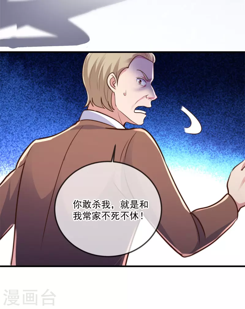 第184话 丑态23