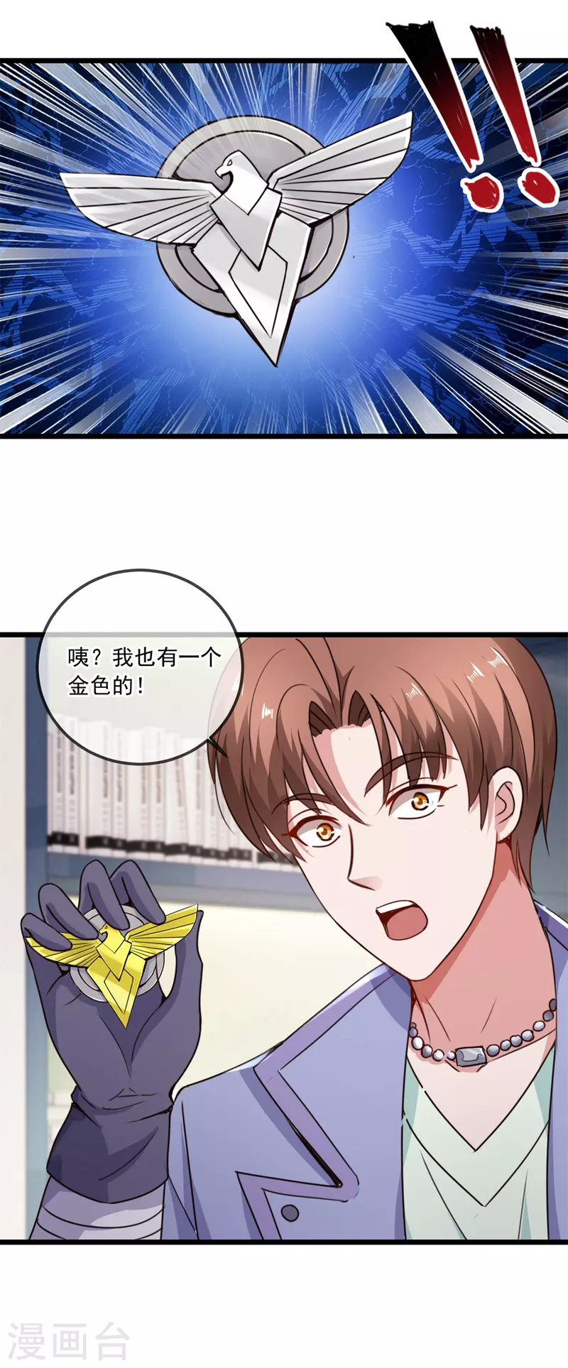 第103话 报到8