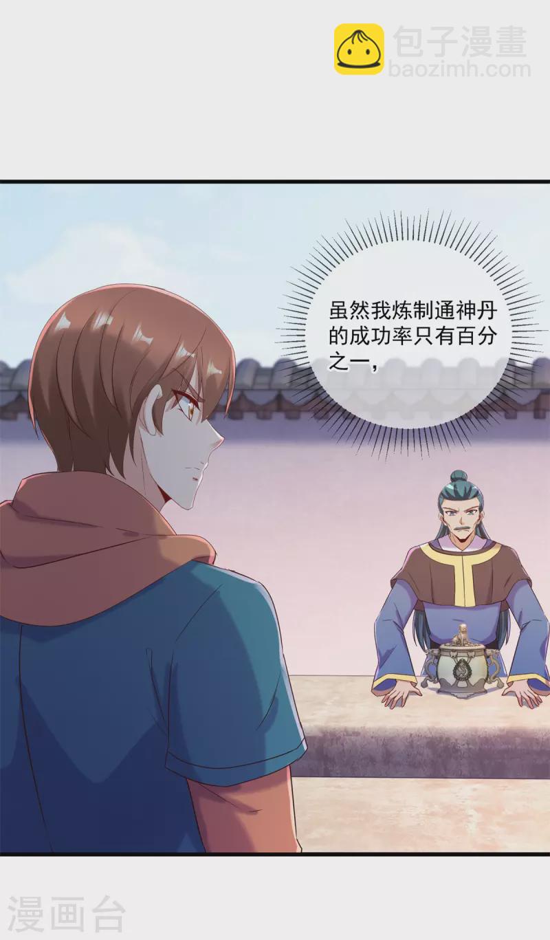 第200话 通神7