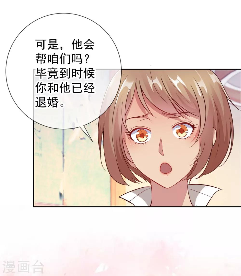 第9话 跪下36