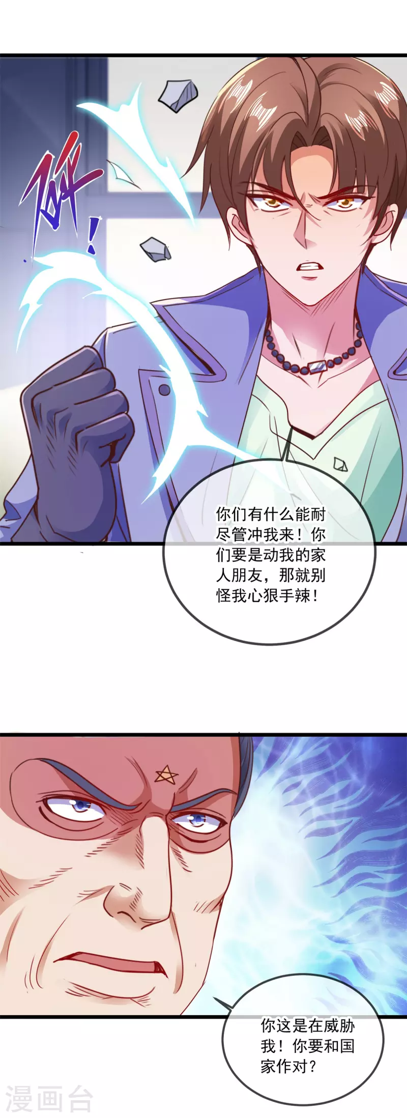 第102话 访客19