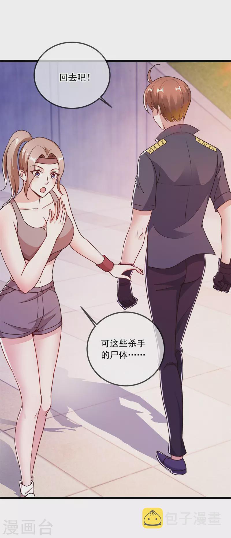 第117话 警告10