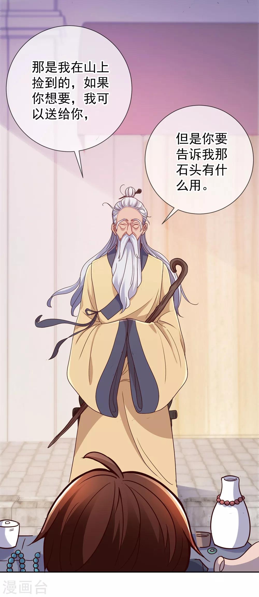 第8话 契机29