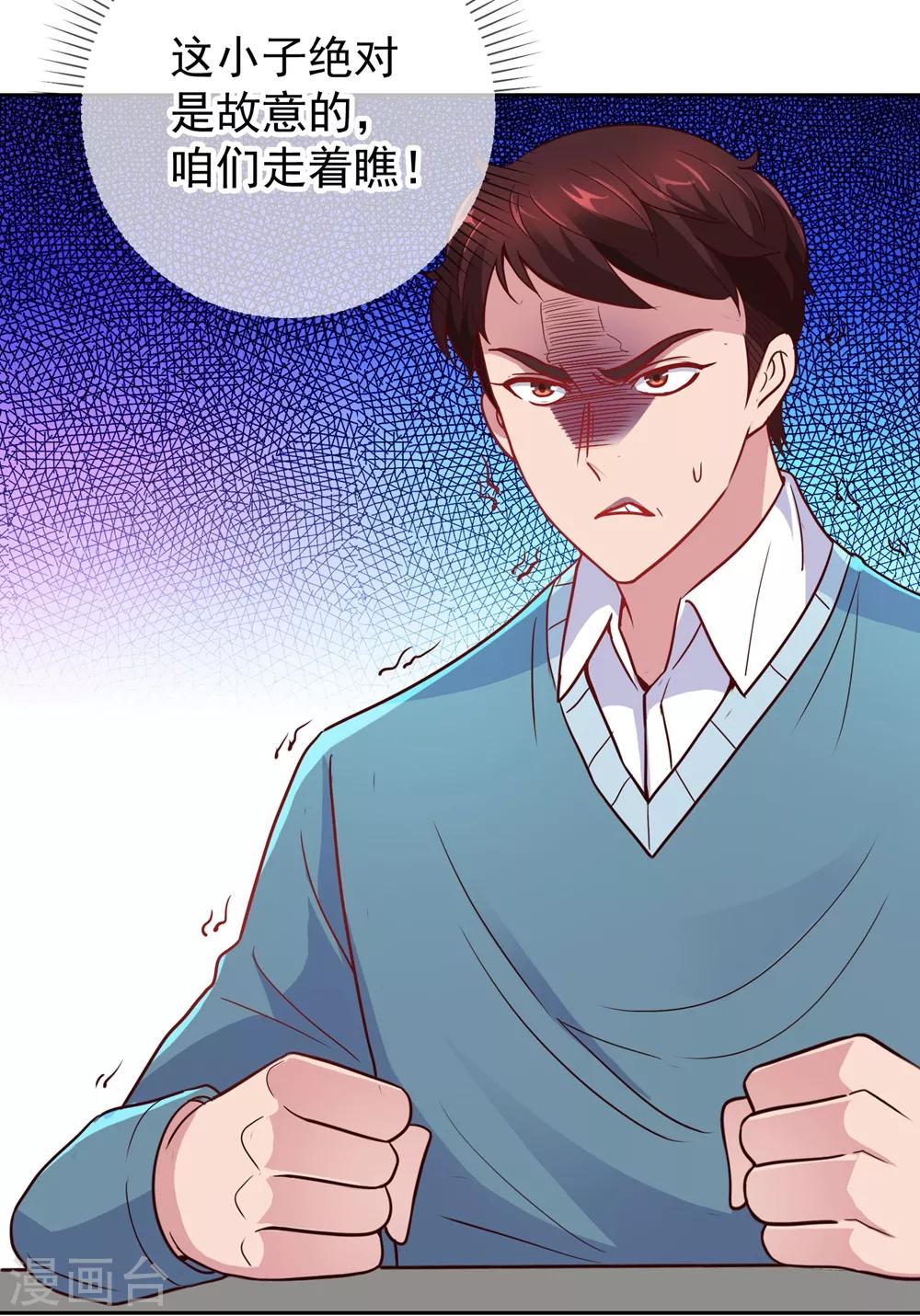 第11话 打脸20