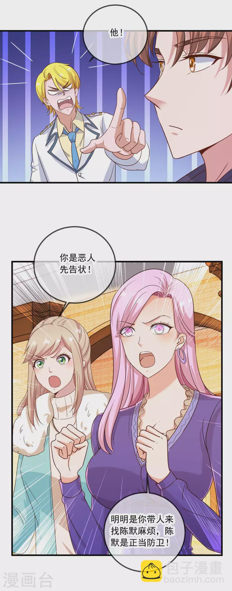 第153话 闹事18