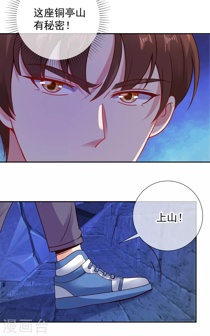 第69话 上山20