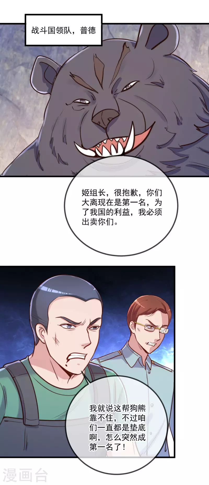 第164话 解围13