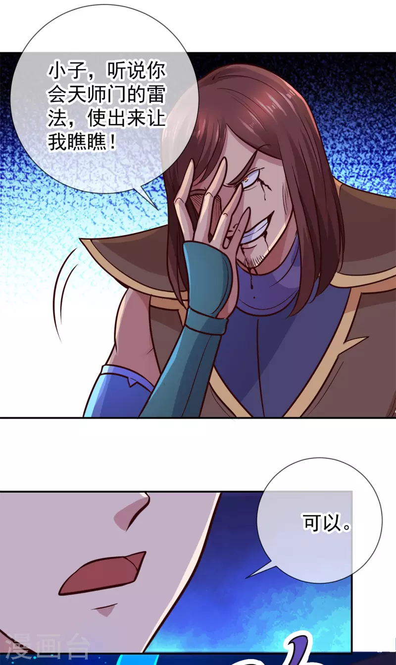 第53话 回归17