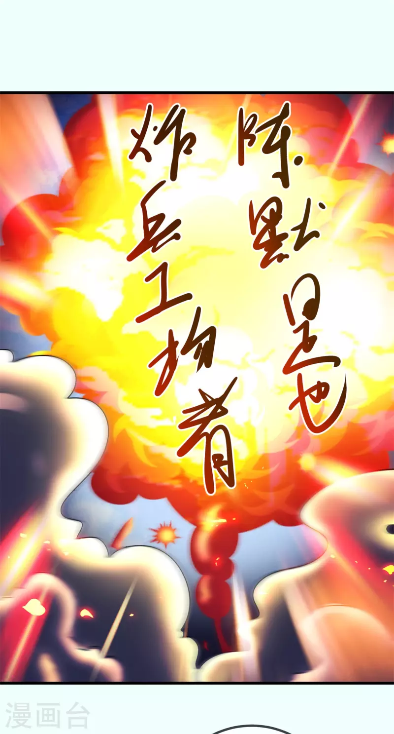第204话 烟花14