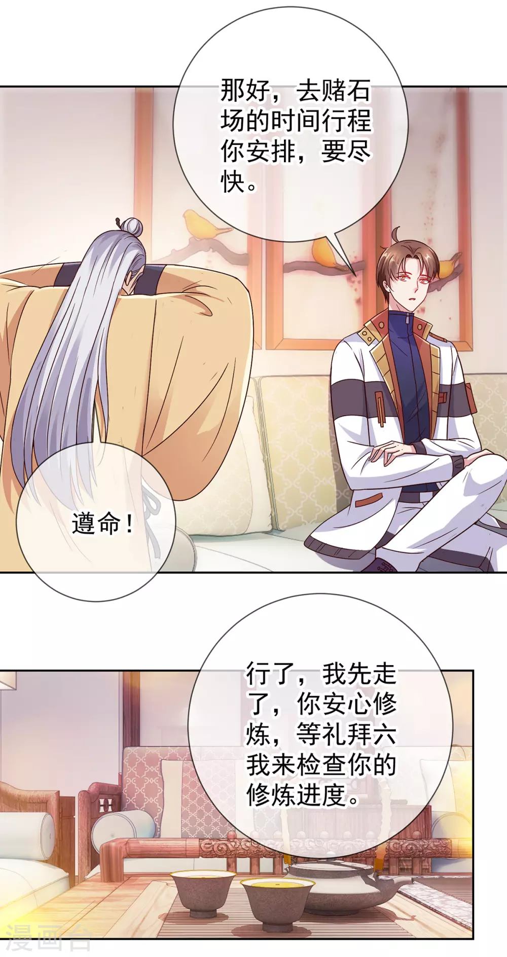 第29话 信息16