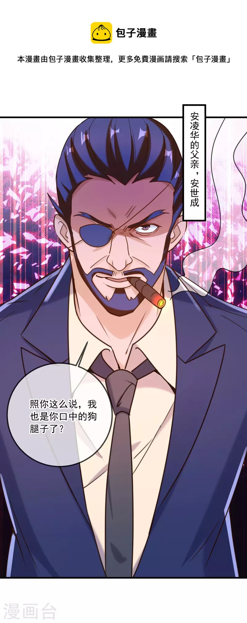 第153话 闹事24